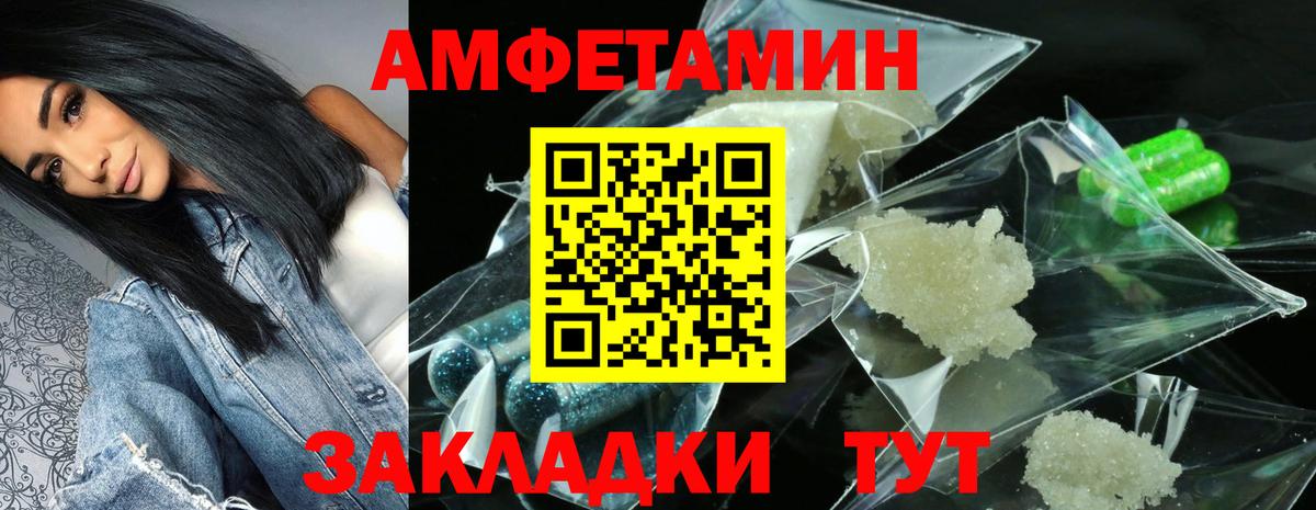 АМФ Розовый Люберцы