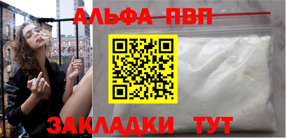 Alpha PVP VHQ Люберцы