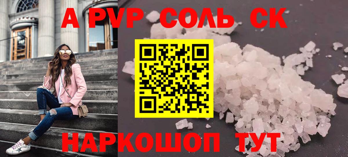 Альфа ПВП  Вход с VPN  Люберцы  A-PVP мука  А ПВП VHQ 