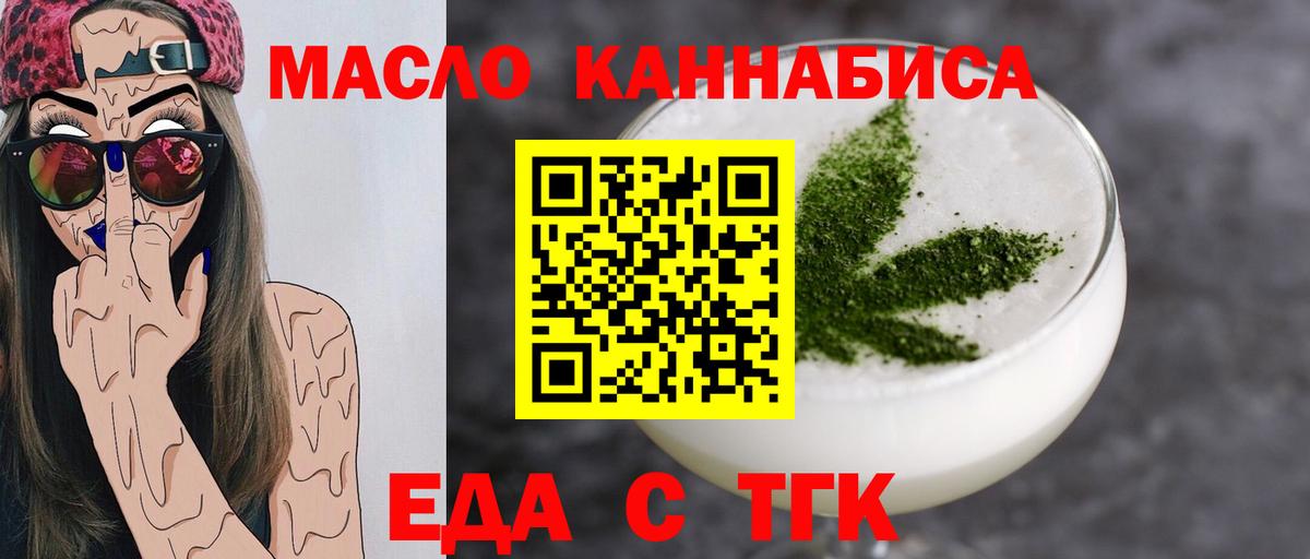 Cannafood марихуана  Вход с VPN  Люберцы 