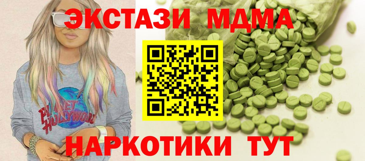 Ecstasy 99% Люберцы