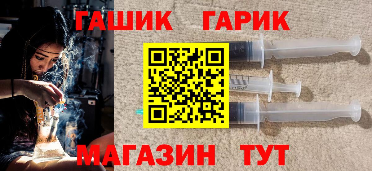 ГАШ гашик  Гашиш  ГАШИШ hashish  Люберцы  Вход с VPN 