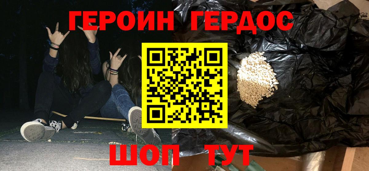ГЕРОИН афганец Люберцы