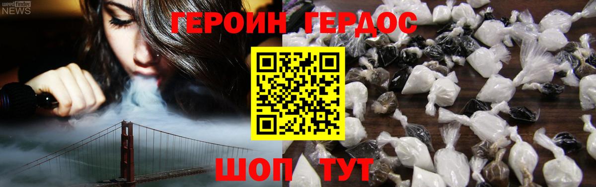 ГЕРОИН VHQ  Вход с VPN  ГЕРОИН  Люберцы 