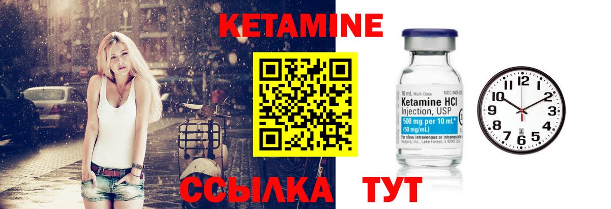 КЕТАМИН ketamine  Вход с VPN  Кетамин VHQ  Люберцы 