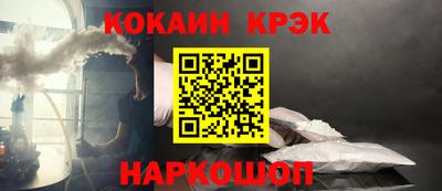 кокаин Ипатово
