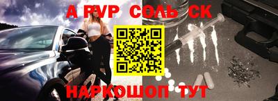 альфа пвп Ирбит