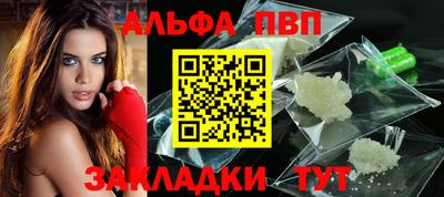 альфа пвп Ирбит