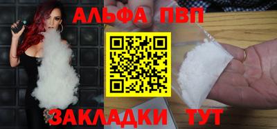 альфа пвп Ирбит