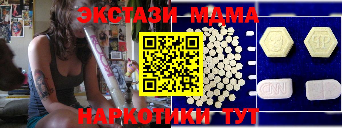 МДМА молли  Вход с VPN  Люберцы  МДМА VHQ 