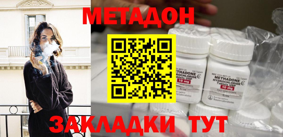 МЕТАДОН белоснежный Люберцы