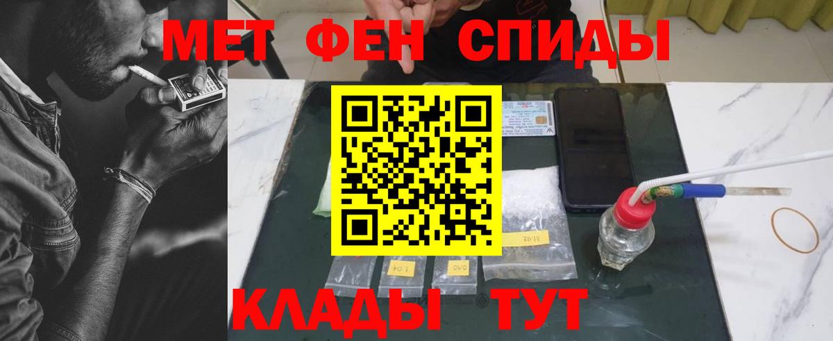МЕТАМФЕТАМИН пудра  МЕТАМФЕТАМИН пудра  Люберцы  Вход с VPN 