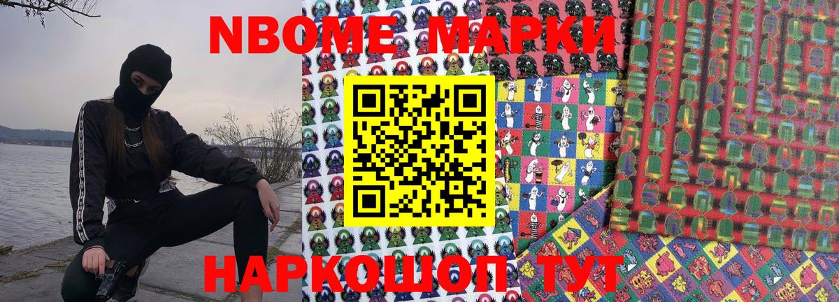 Марки 25I-NBOMe 1,8мг  Вход с VPN  Люберцы  наркотики  Марки 25I-NBOMe 1,8мг 
