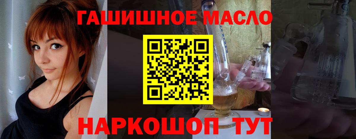 Люберцы  ТГК жижа  Вход с VPN  ТГК гашишное масло 