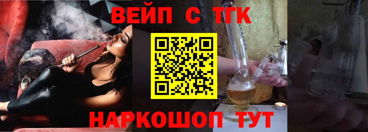ТГК жижа Люберцы